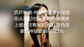 TWTP 几个舞蹈社团的妹子被有心人暗藏摄像头偷拍她们嘘嘘3蘇怡雯