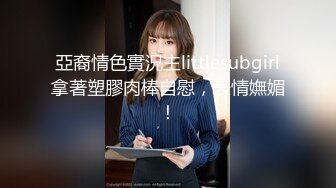 养生馆老板娘肤白貌美 充值超级会员终于拿下她 身材真是极品一般人比不上