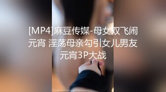 [MP4/1440MB] 两对年轻情侣天天在家啪啪有点腻了,外出换个新环境,找情趣酒店啪啪,房间内各种道具齐全