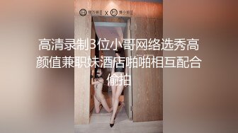 【多情少妇】小骚妇躺在我身上拿着道具玩小穴 我硬硬的小弟弟控制不住插入她的小穴 她说不够爽