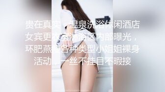 光线不够手电来凑 大神潜入女厕连拍三位美少妇 最后一个很警觉到处找什么呢