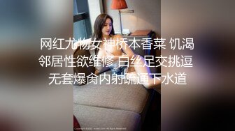 长春小妹调教第一步