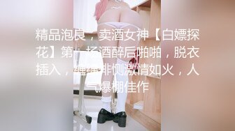 【新片速遞】&nbsp;&nbsp;大学生小美女的嫩嫩肉体就是美味销魂啊，调皮灵动紧绷性感 挑逗揉捏啪啪长时间狠狠操她 各种姿势进出碰撞[2.37G/MP4/02:38:07]