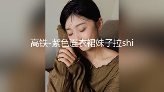 【推油少年】偷拍. 女子SPA. 私密保养. 手法高超~ 极品良家 (2)