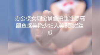 推特美乳女神〖X020X宝爷〗不雅私拍流出户外露出极限调教公园跪舔激烈3P乱肏