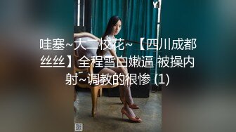 ⭐纯欲小学妹⭐反差清纯少女〖优咪〗小学妹密室束缚训练，高潮、潮吹、贱人、脏话、羞辱、持续高潮、漏尿[MP4/633MB]