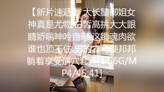 【新片速遞】女友闺蜜来玩留宿家里❤️屌丝哥在浴室前提前放好新买的高清设备偷拍她洗澡洗发水用完了竟然用牙膏洗逼[384MB/MP4/27:29]