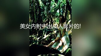 美女之间的谈话很淫荡劲爆，说着说着就情欲沸腾想被肉棒狠狠插