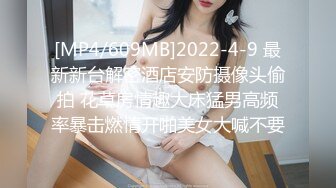 香港动漫展艳遇蜂腰美臀混血小妞 乖巧翘蜜桃美臀后入抽插嫩穴[MP4/171MB]