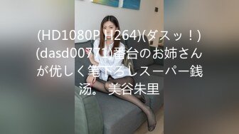 《最新流出福利分享》付费电报群原创淫妻骚女友私拍内部福利视图美女如云各种露脸反_差婊啪啪紫薇~炸裂 (10)