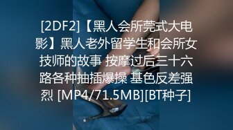 情趣黑丝，你射不射，风趣飘飘，被大肉棒震得骚死啦，发春淫叫个不停