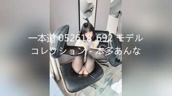 《活阎罗》探花约炮极品良家气质美女第二炮