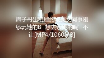 ★☆稀缺资源☆★女神降临，明星气质顶级身材，人气大美人【小福贵儿】罕见大尺度，裸艳舞诱惑、道具紫薇、无套啪啪，高潮脸爽死人8V (1)