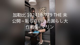 ✿Etz原版✿4K高清全景厕拍极品馒头穴清纯玉女,粉嫩的洞口流着透明的白带