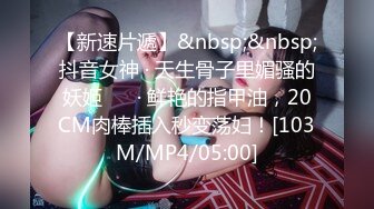 [MP4/ 2.33G] 柔情小妹跟小哥在家激情性爱给狼友看，全程露脸喜欢在小哥怀里上位抽