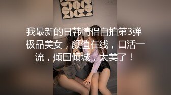 ❤️极品反差婊❤️缅甸极品美少女，这等颜值可是少见，而且还那么会吃鸡，简直完美！