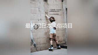 女儿婷宝  兄弟们无敌稚嫩白虎穴 第一次后入 快点射~呜呜~好痛 抽插紧锁肉棒 榨射太上头了