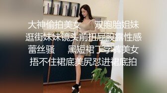 [MP4]麻豆-背着女友和她读高中的妹妹偷情 老实小伙被姐妹俩套路了