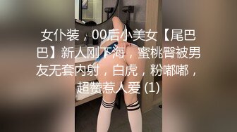 【男娘控狂喜】二次元混血美妖TS「nano」OF露脸大尺度私拍 花式道具虐阴虐菊爆浆精液地狱【第二弹】 (4)