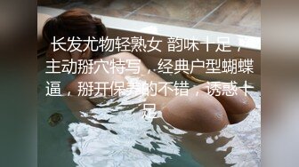 【MP4/HD】脱光光白皙皮肤，穿上黑丝极品美腿，掰穴揉搓很是诱惑