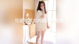 這女騷的無極限-「BABY的肉棒好舒服~好大」,淫蕩的她還一直說還要!,(2)｜