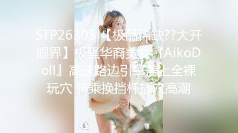 调教老婆，观音坐莲