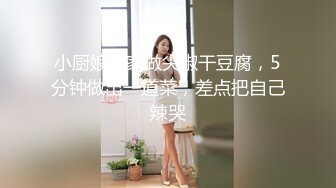 STP15742 7月成人站收费搞笑剧情作品无敌巨乳翘臀美女故意勾引同舍色男洗衣时被困在洗衣机里求救结果被扒掉裤子爆操