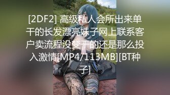 STP26883 《微博网红极品嫩妹》S级身材大奶妙龄反差女【学妹超乖】大尺度收费私拍，刮阴毛水晶棒紫薇潮喷，画面超有感觉