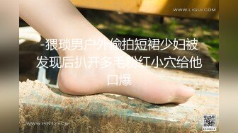 -猥琐男户外偸拍短裙少妇被发现后扒开多毛粉红小穴给他口爆