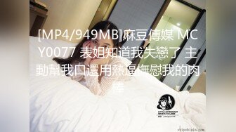 [MP4/ 918M]&nbsp;&nbsp;风骚小少妇酒店3P激情！骑乘位操逼大屌插嘴！特写视角猛操大屁股，小嘴吸吮很享受