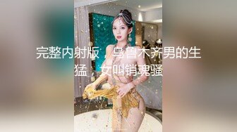 [MP4/ 587M] 少妇在家骚逼被抠的淫水直流 爽叫不停 再无套输出 爽歪歪