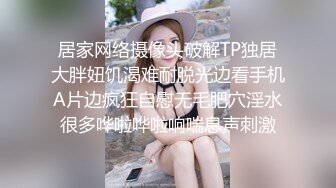 【牡丹花下寻欢】新晋老哥两男一女3P，风骚小少妇