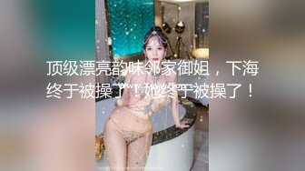 女生在上面摇，她主动更舒服