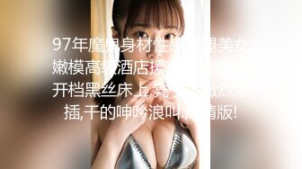 【新片速遞 】&nbsp;&nbsp;黑丝漂亮美眉 终于被我拿下面 平时装纯一副一本正经的样子 上床还很骚 [78M/MP4/01:05]