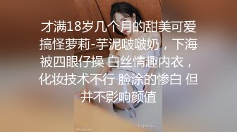 漂亮伪娘贴贴 皮肤白皙身材高挑 撅着屁屁被直男大叔无套输出