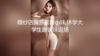 风骚老板娘轻熟女全裸自慰热舞，扭动起来风骚得很，主动掰穴，很粉红的蝴蝶逼