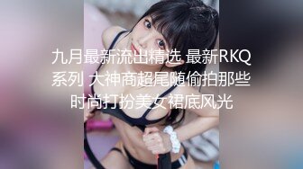 7月最新录制 ~美妆店美腿女神~【鱼鱼腿长】塞跳蛋做美甲爽尿裤 回家狂插 【10v】  (1)