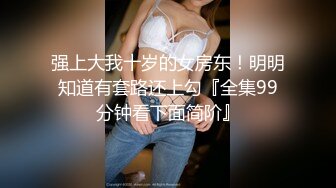 爆乳黑丝淫浪小骚货和外卖小哥哥啪啪求刺激 从楼梯一直操到楼顶 一直操一直爽 爆乳乱颤 完美露脸