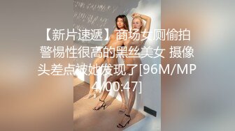 [2DF2] 大屌老江湖约战苗条小姐姐，骚穴狂抠水汪汪，观音坐莲如痴如醉被征服[MP4/140MB][BT种子]