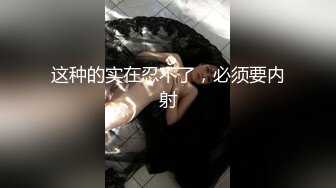 《字母圈牛逼大神极限调教阴环骚母狗系列》膀胱注射+充气肛塞+按摩棒+开叉大头肛塞三管齐下瞬间高潮