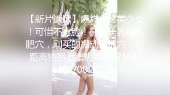 【新片速遞】 在家操漂亮女友 不要拍我脸 你要拍多久啊 一爽又顾不上 看骚表情被怼的很舒服满意[88MB/MP4/01:14]