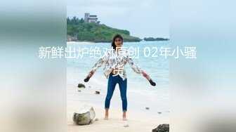 【新片速遞 】&nbsp;&nbsp;高端泄密流出火爆全网泡良达人金先生❤️约炮94年美女少妇娜娜回寓所鬼混[536MB/MP4/23:07]