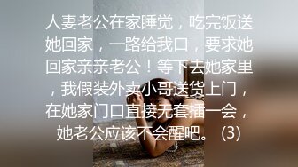 【AI换脸视频】高圆圆 美熟女淫乱电车一日游