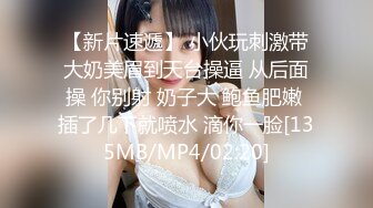 【反差婊子】江苏良家小娇妻【苗芳芳】幸福的一对小夫妻，老公艳福不浅，时尚都市丽人，回到家中各种情趣黑丝高跟，屌爆了 (8)