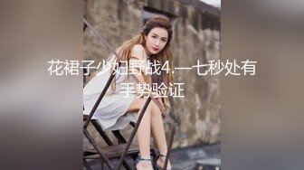 女儿婷宝 女儿被好兄弟趁我不在享用了 美妙酮体鲜嫩小穴 感觉都被肏肿了 爽到爆浆淫靡美穴