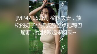 [HD/0.3G] 2023-03-10 爱神传媒EMTC-019同城约啪操了要结婚的前女友