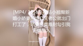 【新片速遞】&nbsp;&nbsp;【乱伦❤️兄妹偷腥】爱上自己的妹妹✨ 久违与可爱妹妹激情抽插 圆润蜜乳欲罢不能 超湿后入我不行了哥哥~啊 内射蜜穴[301MB/MP4/34:24]