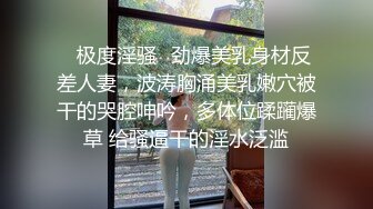 人妻偷情 极品健身网红人妻婚内出轨约炮真实自拍