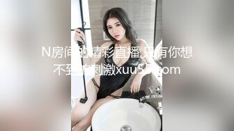 好靓丽的美女，全裸表演紫荆秀