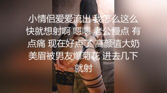 【极品女神❤️换妻游戏】极品反差淫妻『ChenYY』和兄弟互换老婆比谁先外射 输的人可以内射对方老婆 高清1080P版